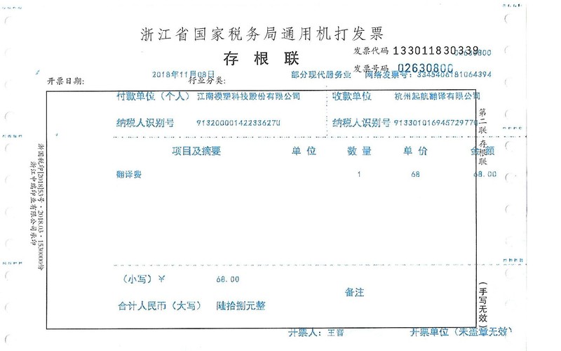 江南模塑科技股份有限公司.jpg