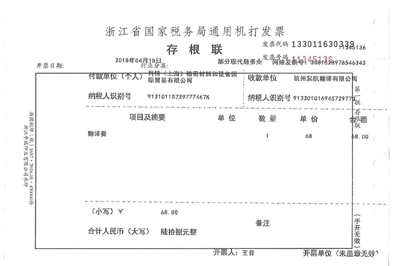 肖特(上海)精密材料和設備國際貿易有限公司.jpg