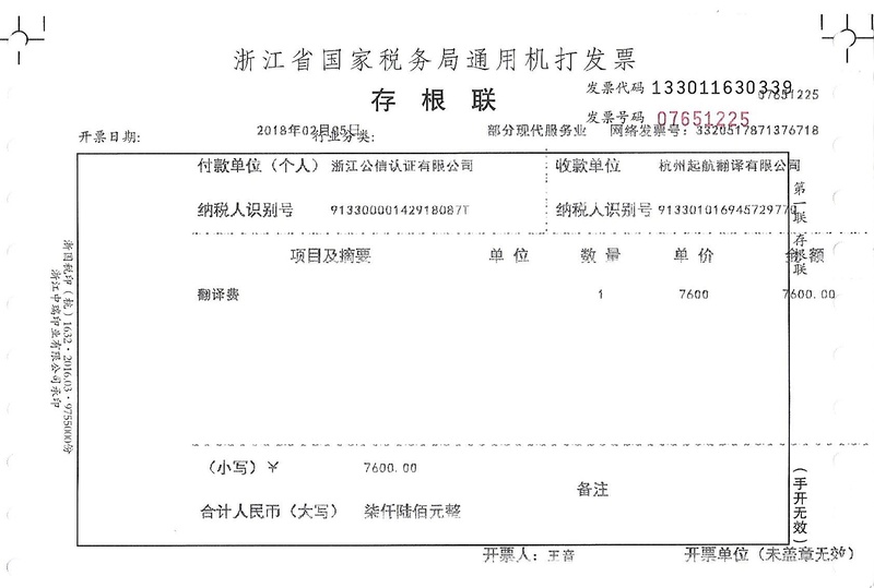 浙江公信認(rèn)證有限公司.jpg