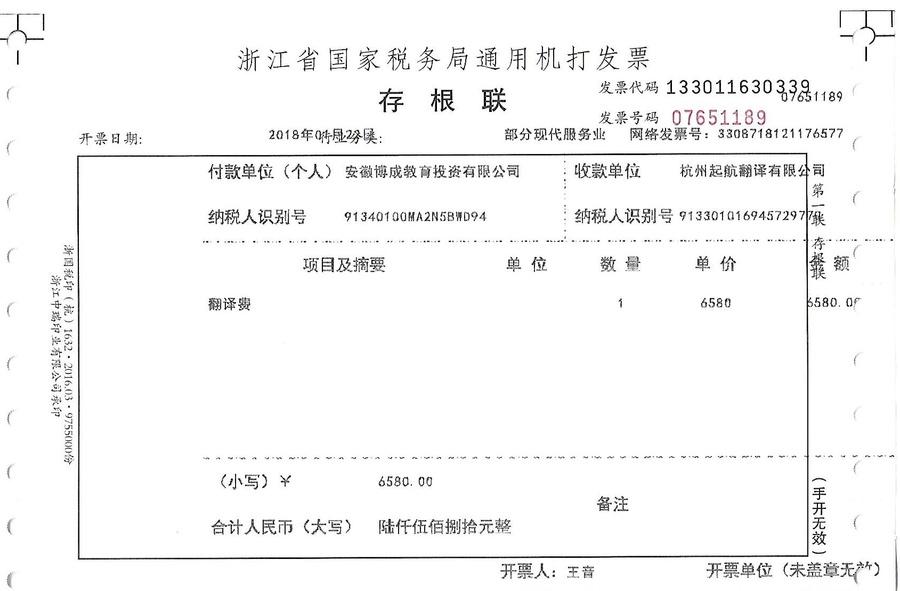 安徽博成教育投資有限公司.jpg