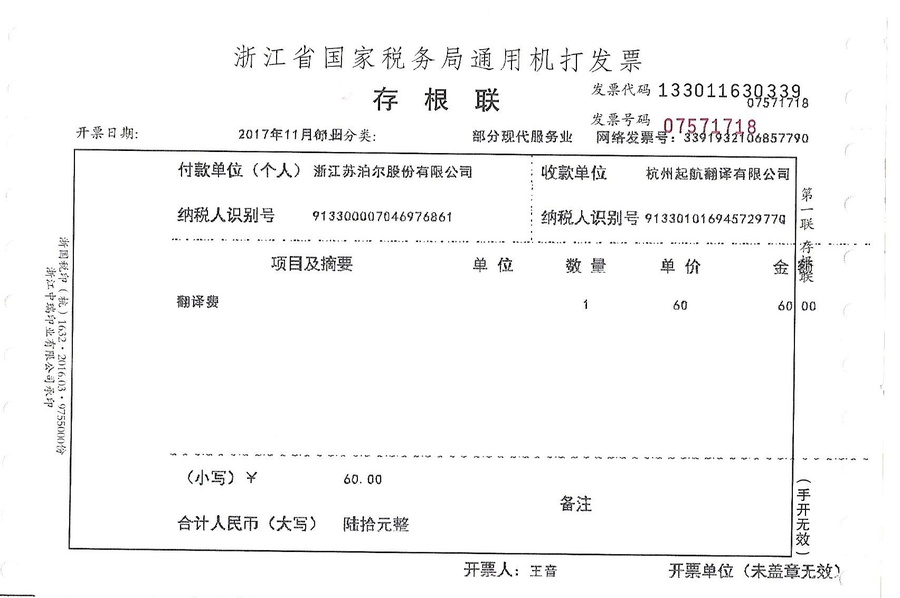 浙江蘇泊爾股份有限公司 (2).jpg