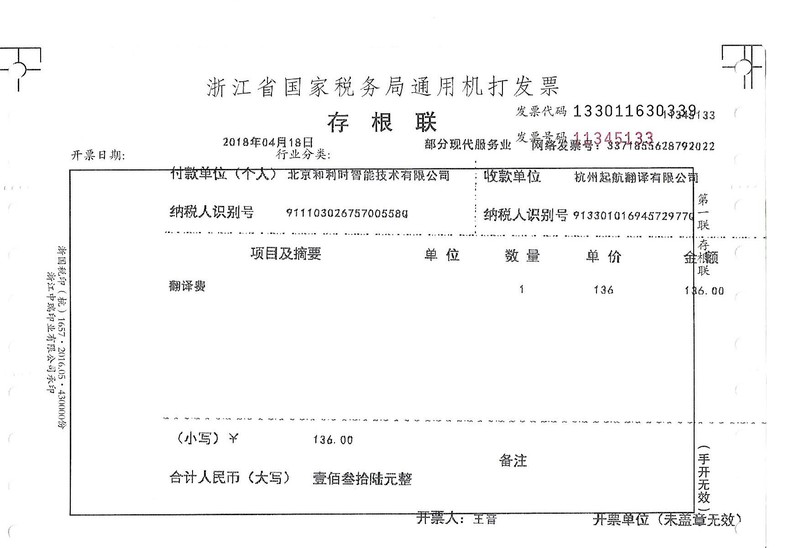 北京和利時(shí)智能技術(shù)有限公司.jpg