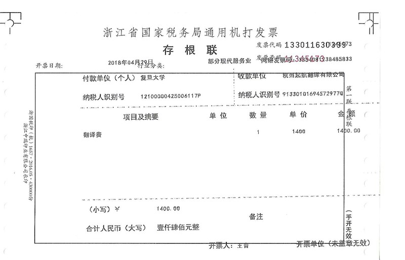 復旦大學(xué).jpg