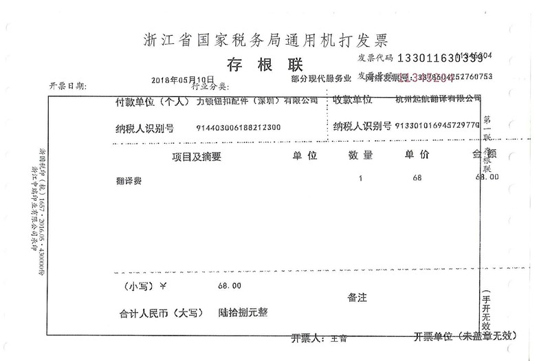 力頓鈕扣配件(深圳)有限公司.jpg