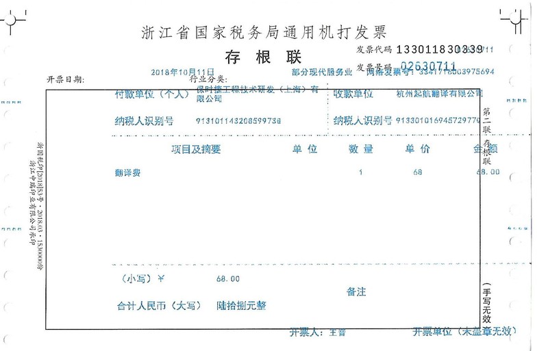 保時(shí)捷工程技術(shù)研發(fā)(上海)有限公司.jpg