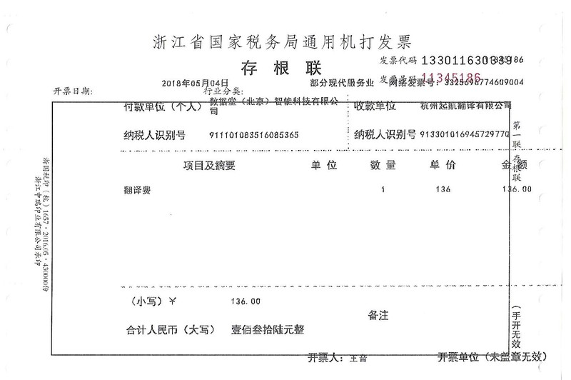 數據堂（北京）智能科技有限公司.jpg