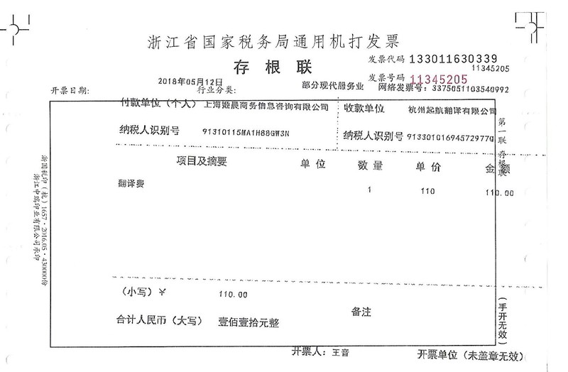 上海姬晨商務(wù)信息咨詢(xún)有限公司.jpg