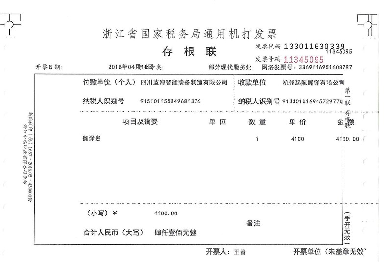 四川藍海智能裝備制造有限公司.jpg