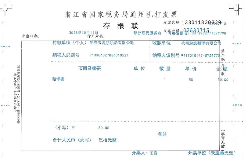 紹興天發(fā)紡織品有限公司2.jpg