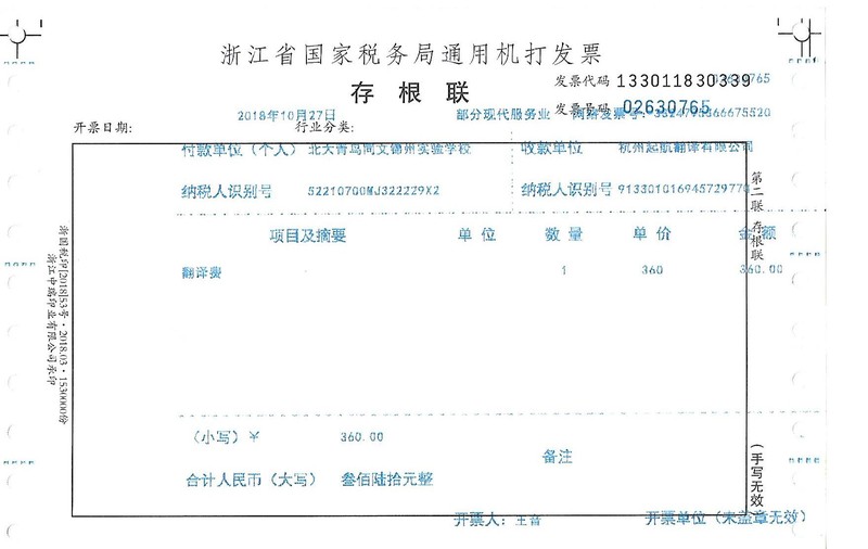 北大青鳥(niǎo)同文錦州實(shí)驗學(xué)校2.jpg