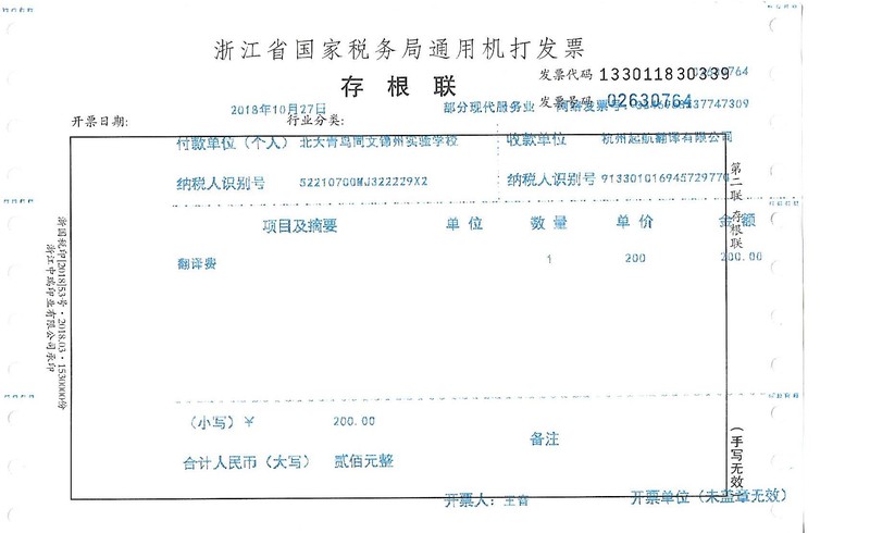 北大青鳥(niǎo)同文錦州實(shí)驗學(xué)校.jpg