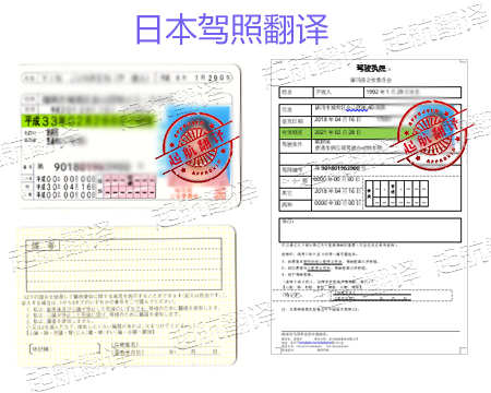 日本駕照.jpg