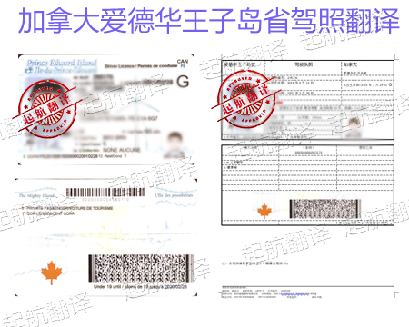 加拿大愛(ài)德華王子島省.jpg