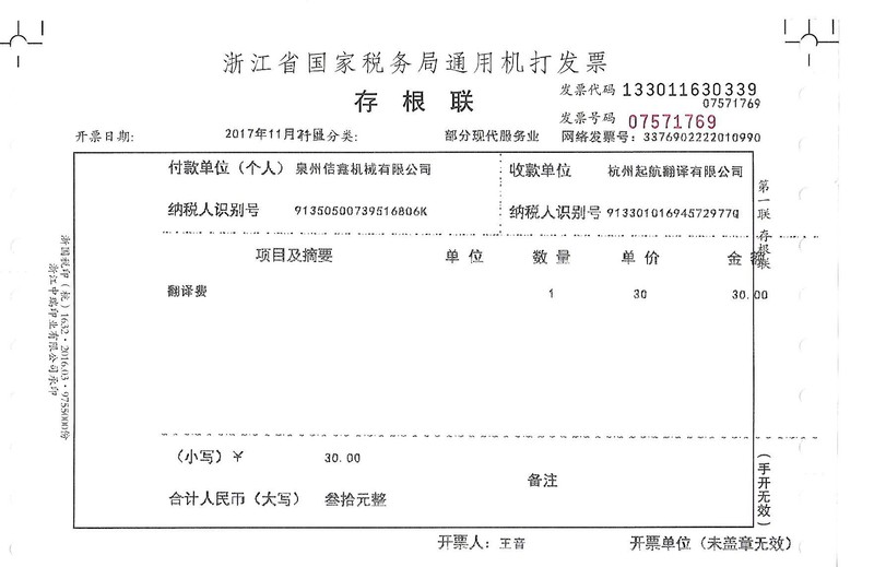 泉州佶鑫機械有限公司.jpg