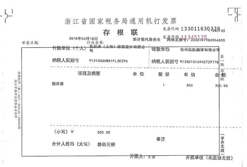 易愛(ài)迪(上海)建筑設計有限公司.jpg