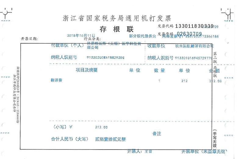 科尼格沃斯（無(wú)錫）醫學(xué)科技有限公司.jpg