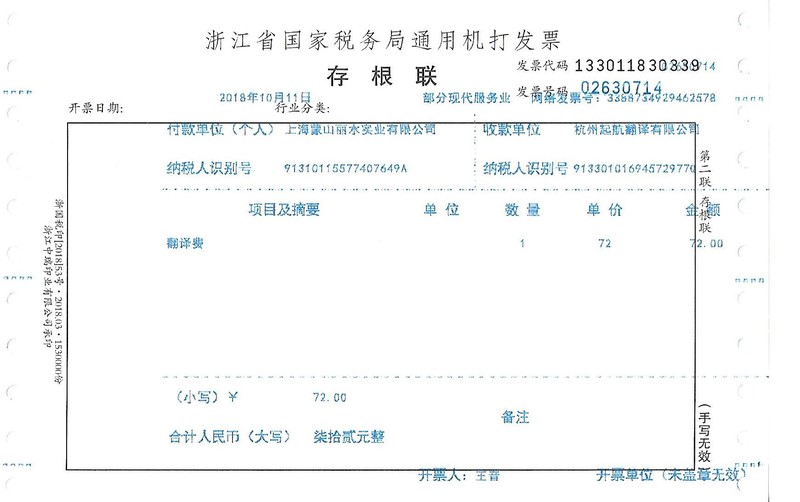 上海蒙山麗水實(shí)業(yè)有限公司.jpg