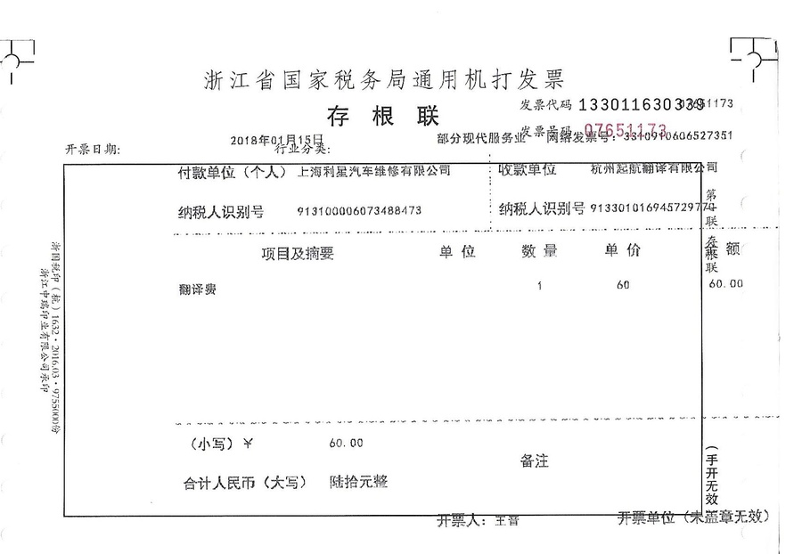 上海利星汽車維修有限公司.jpg