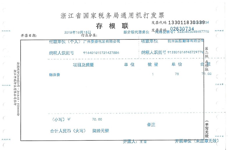 廣州曼盛包裝有限公司.jpg