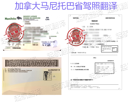 加拿大馬尼托巴省.jpg