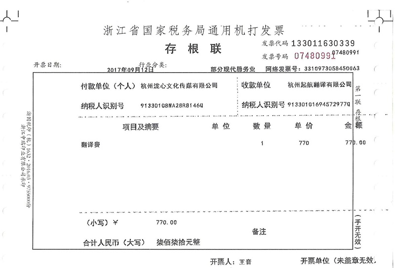 杭州瀧心文化傳媒有限公司.jpg