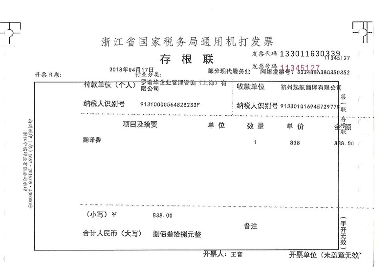 羅諭華企業(yè)管理咨詢(xún)（上海）有限公司.jpg