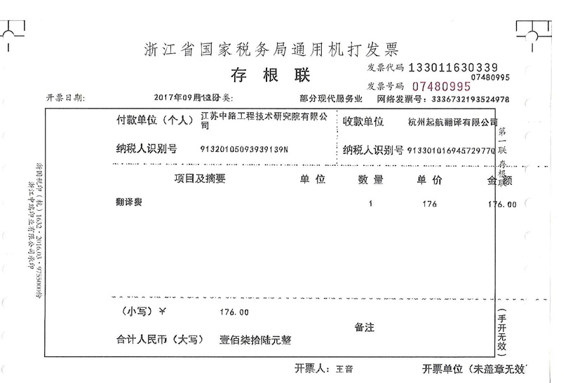 江蘇中路工程技術(shù)研究院有限公司.jpg