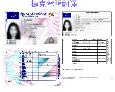 捷克.jpg