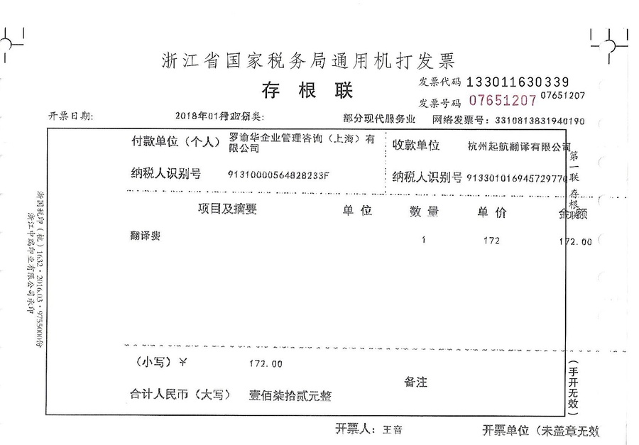 羅諭華企業(yè)管理咨詢（上海）有限公司.jpg