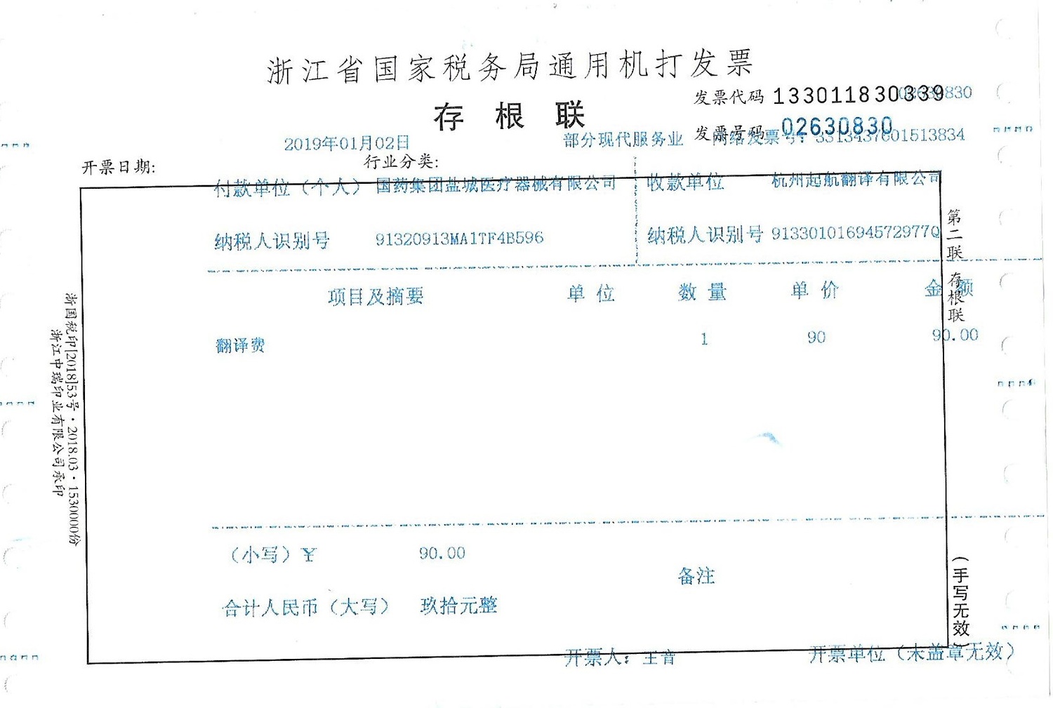 國藥集團鹽城醫療器械有限公司.jpg