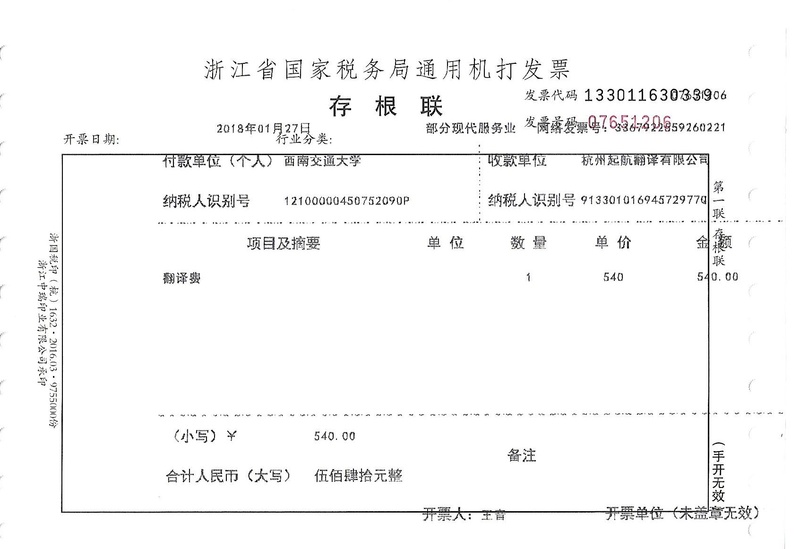 西南交通大學(xué).jpg