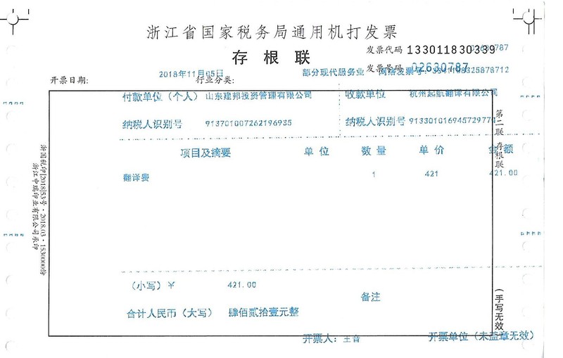 山東建邦投資管理有限公司.jpg