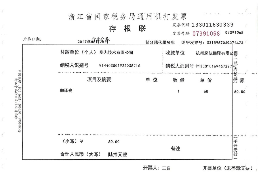 華為技術(shù)有限公司 (2).jpg