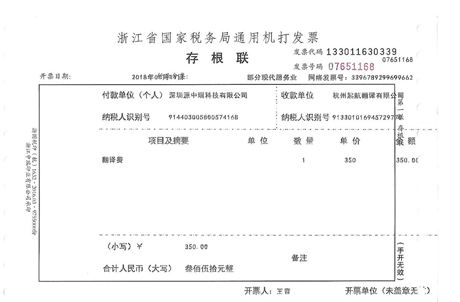 深圳源中瑞科技有限公司.jpg
