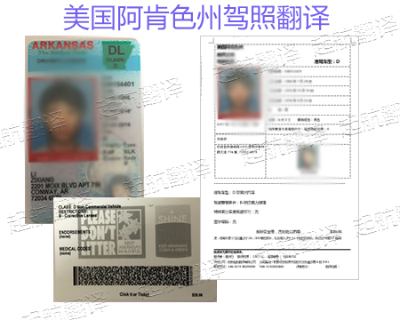阿肯色州.jpg