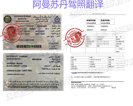 阿曼蘇丹.jpg