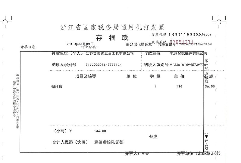 江蘇蘇美達五金工具有限公司.jpg