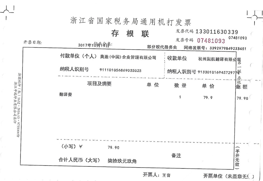 奧迪（中國）企業(yè)管理有限公司.jpg