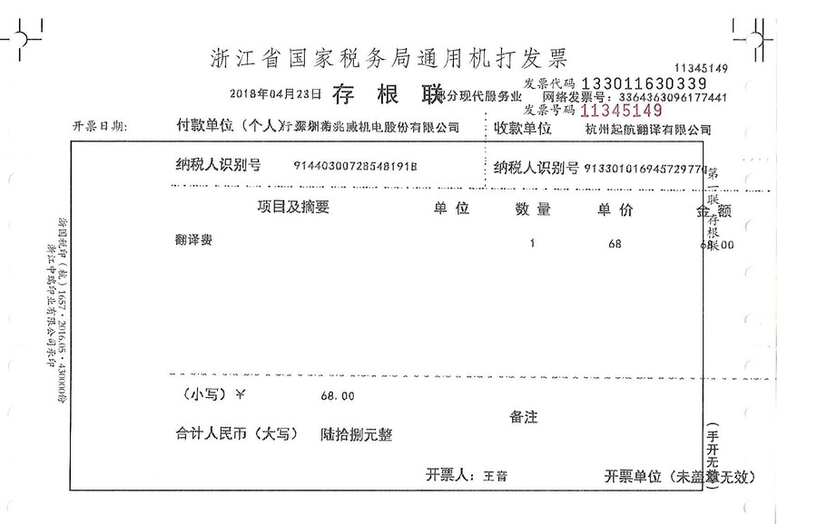 深圳市兆威機電股份有限公司.jpg