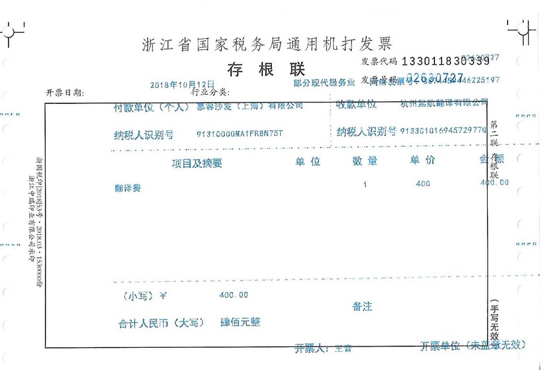 慕容沙發(fā)(上海)有限公司.jpg
