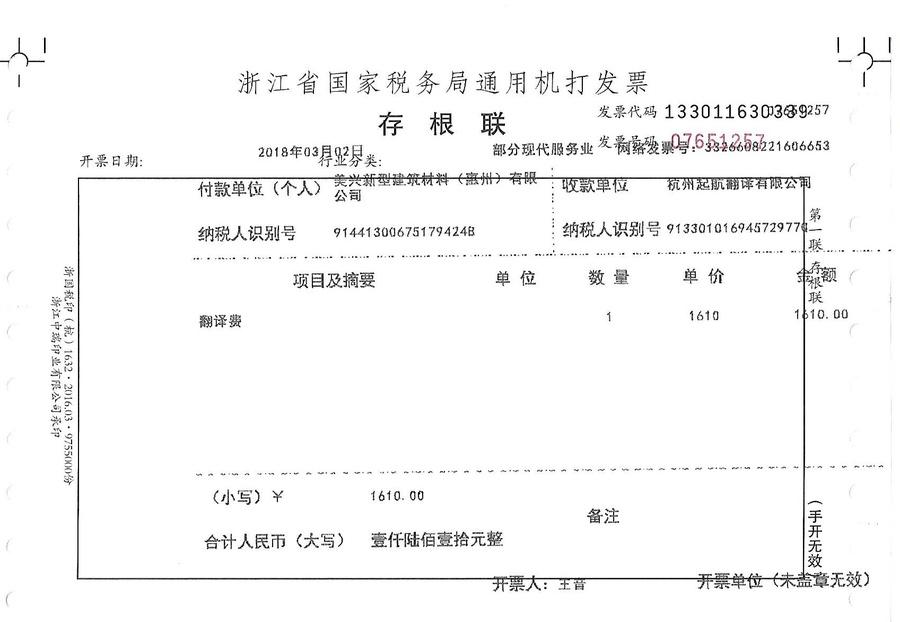 美興建筑材料（惠州）有限公司.jpg