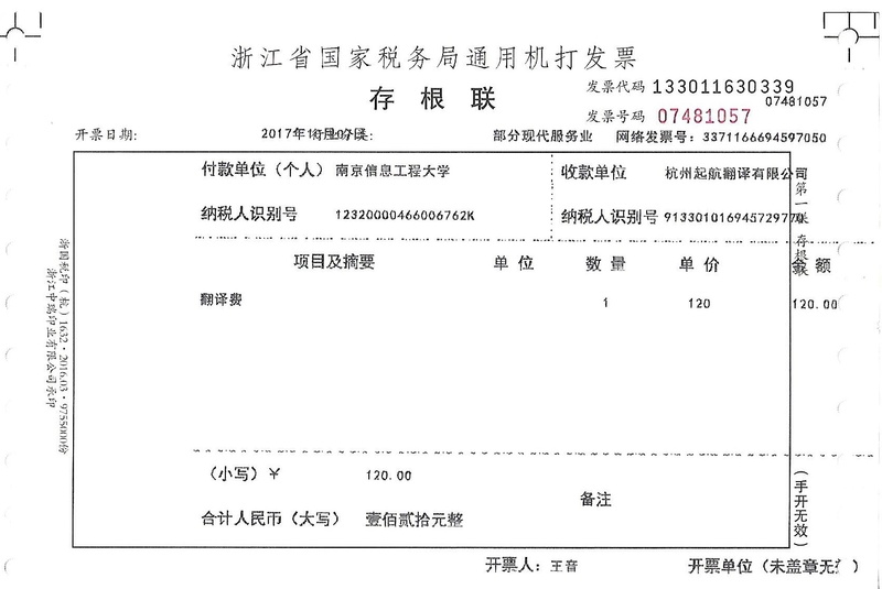 南京信息工程大學(xué) (2).jpg