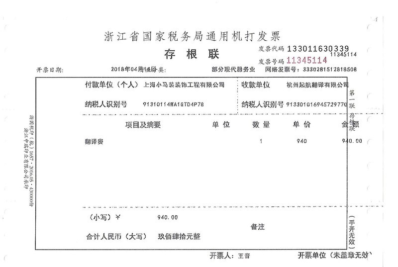 上海小馬裝裝飾工程有限公司.jpg