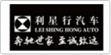 云譯為[ 利星行（中國）汽車企業管理有限公司上海分公司]提供翻譯服務