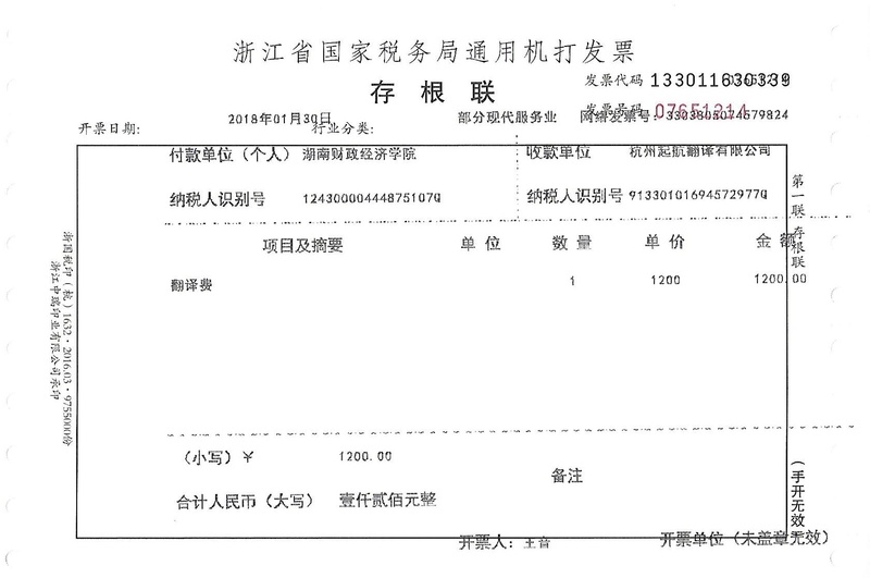 湖南財政經(jīng)濟學(xué)院.jpg