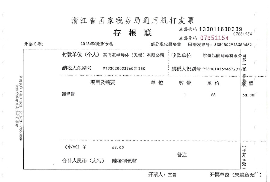 英飛凌半導(dǎo)體（無錫）有限公司.jpg