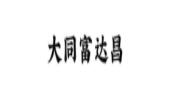 TIM截圖20200608103358.jpg