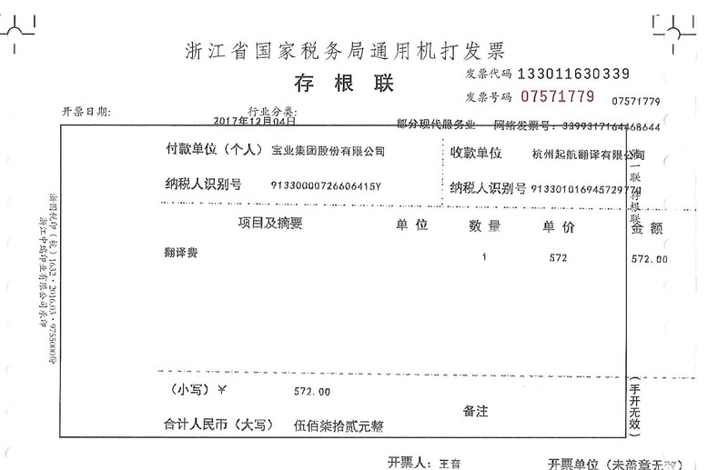 寶業(yè)集團股份有限公司.jpg