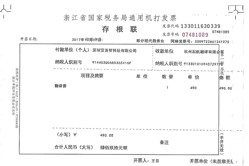 深圳宜美智科技有限公司.jpg