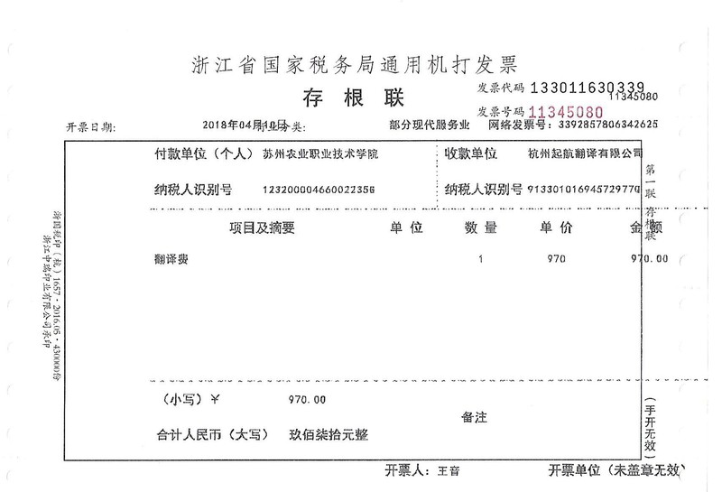 蘇州農業(yè)職業(yè)技術(shù)學(xué)院.jpg